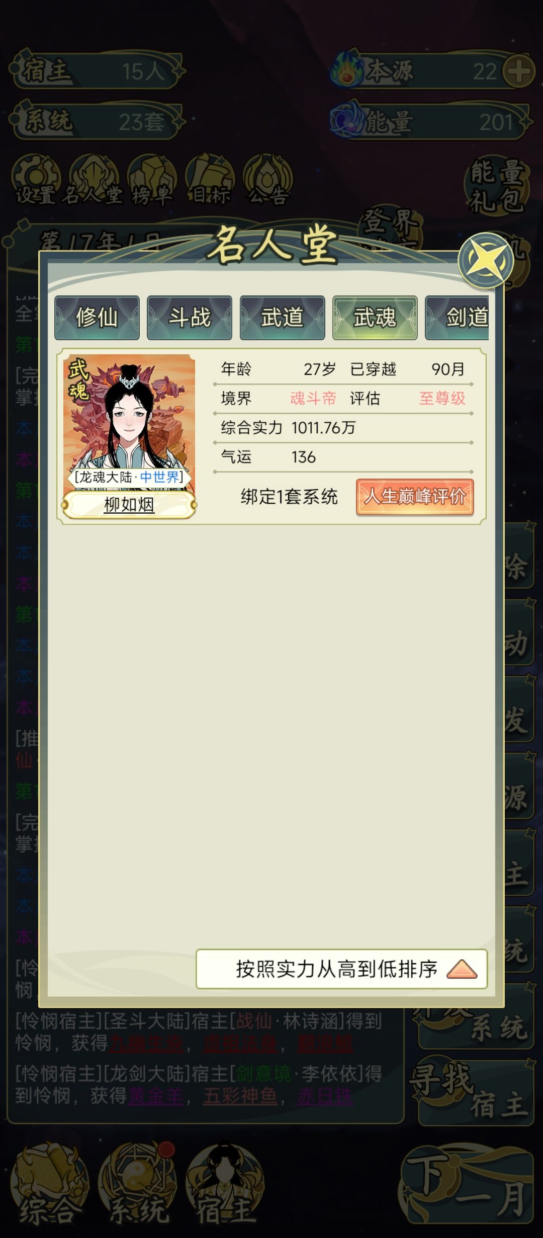 莫名其妙 2