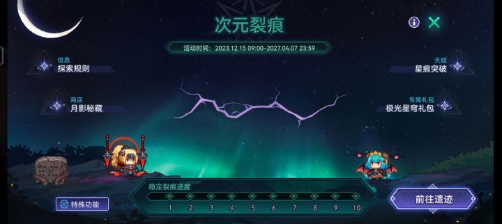 初始能这样的吗截图