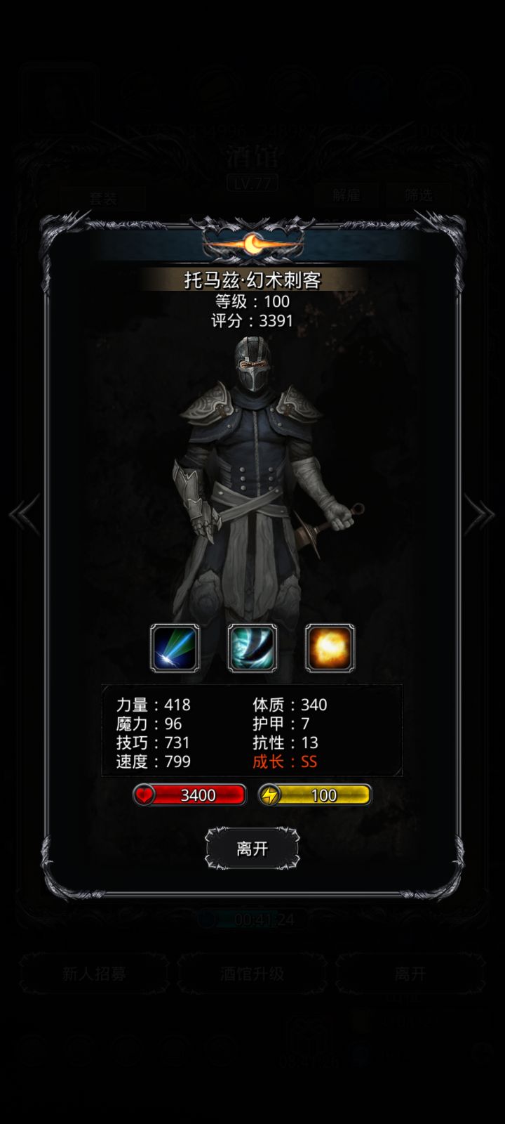 好像出货了截图
