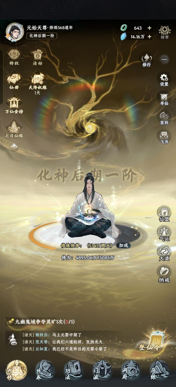 【520仙缘献礼】爱自己截图