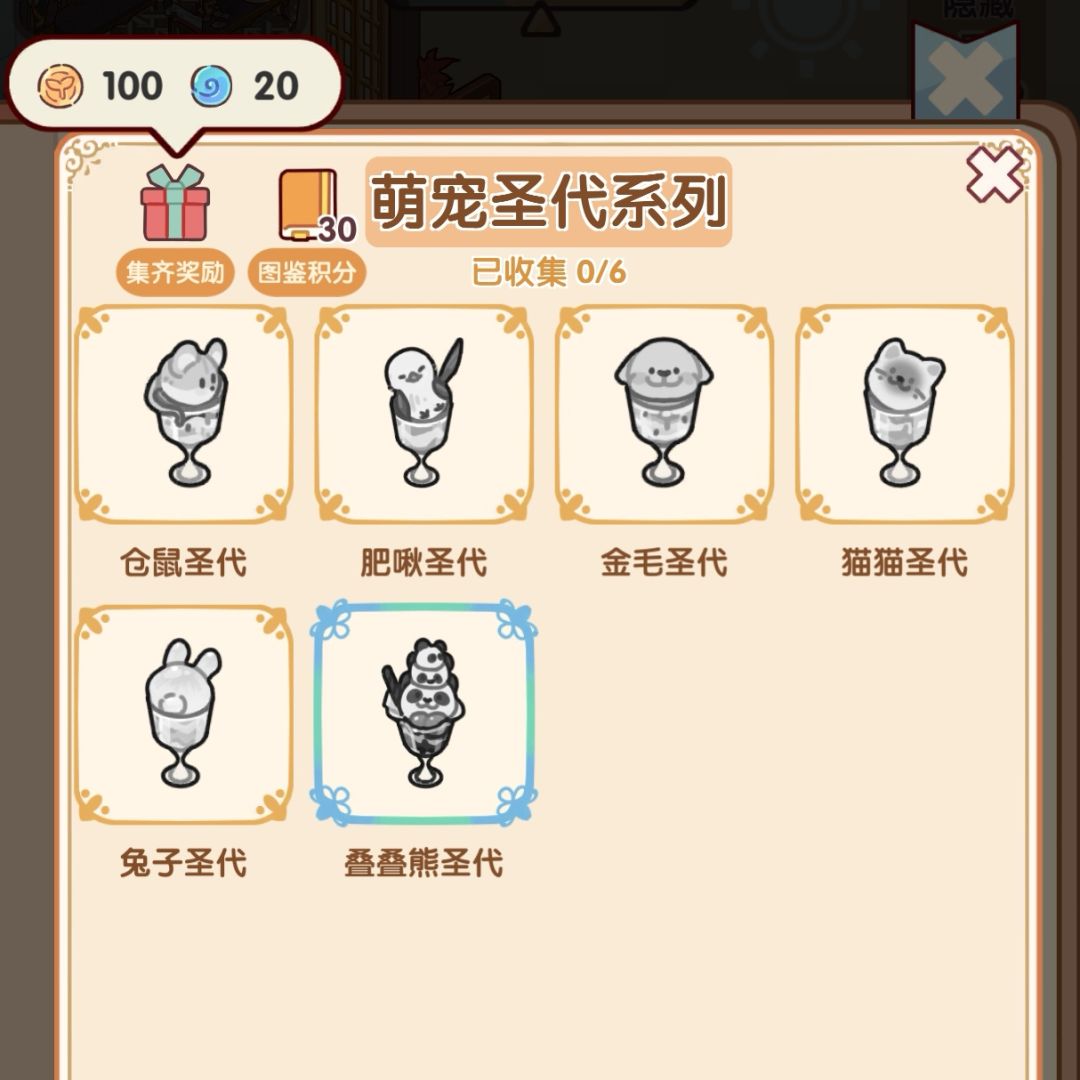 萌宠圣诞 | 一月扭蛋 2