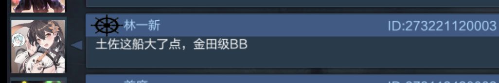 “金田防空偏弱” 2