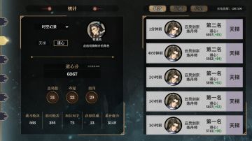 【时空幻景攻略】全游戏史上最轮椅的套路--引气大师兄攻略