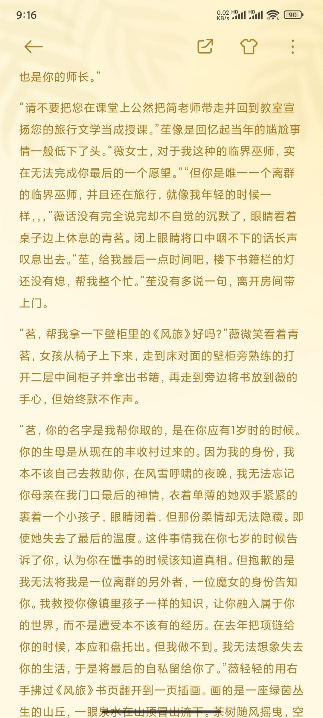 vae山头小说第一章全文(˃ ⌑ ˂ഃ ) 7