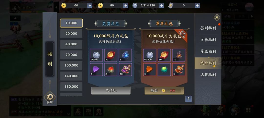 【三国志异闻录首发】画风惊艳,玩法上头 3