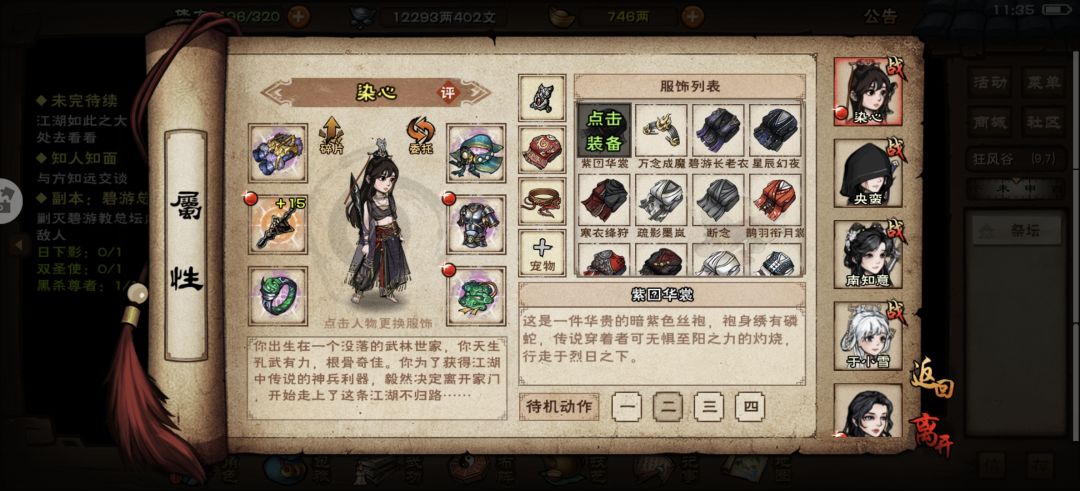 拿下夜天子感觉难度还是之前的夜天子强些 2