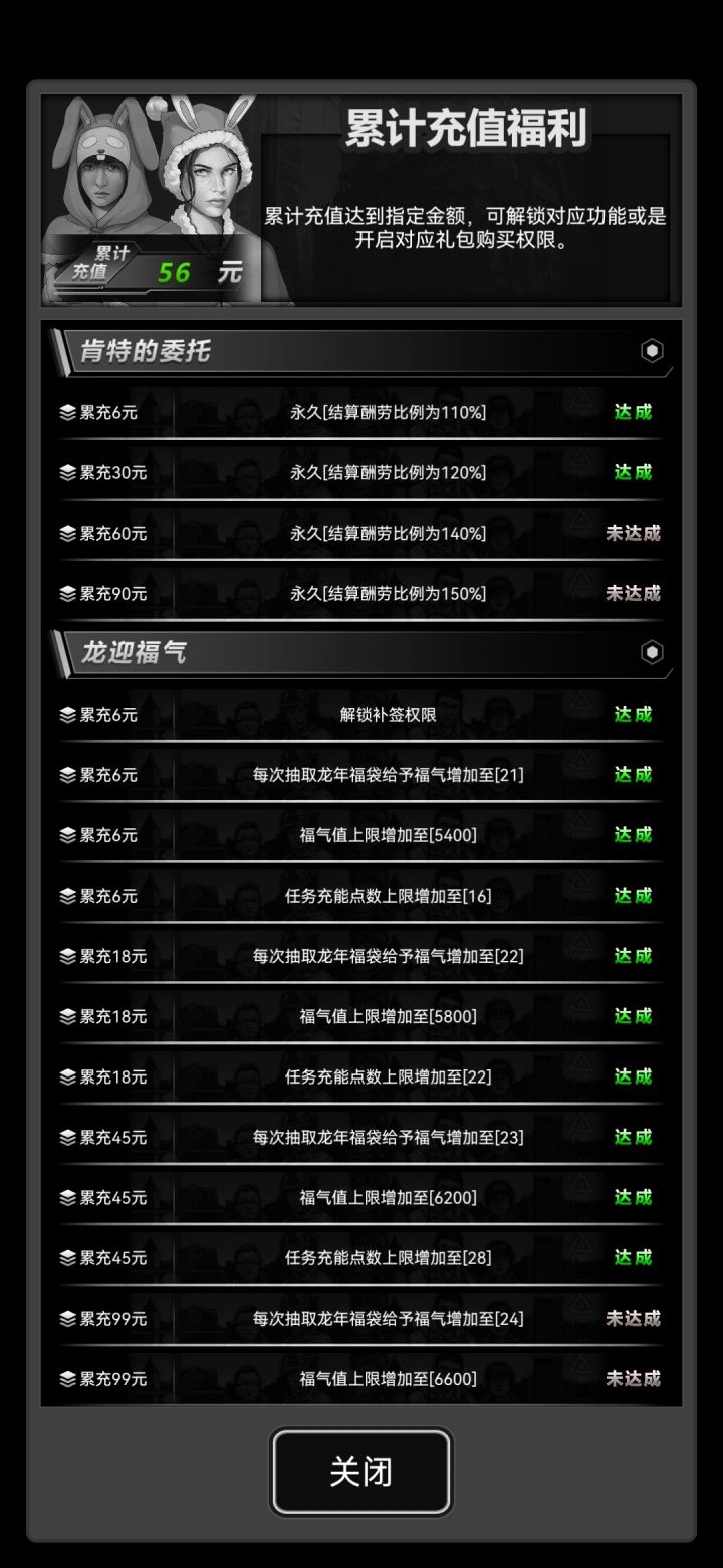 来点好友啵，新号准备氪一下截图