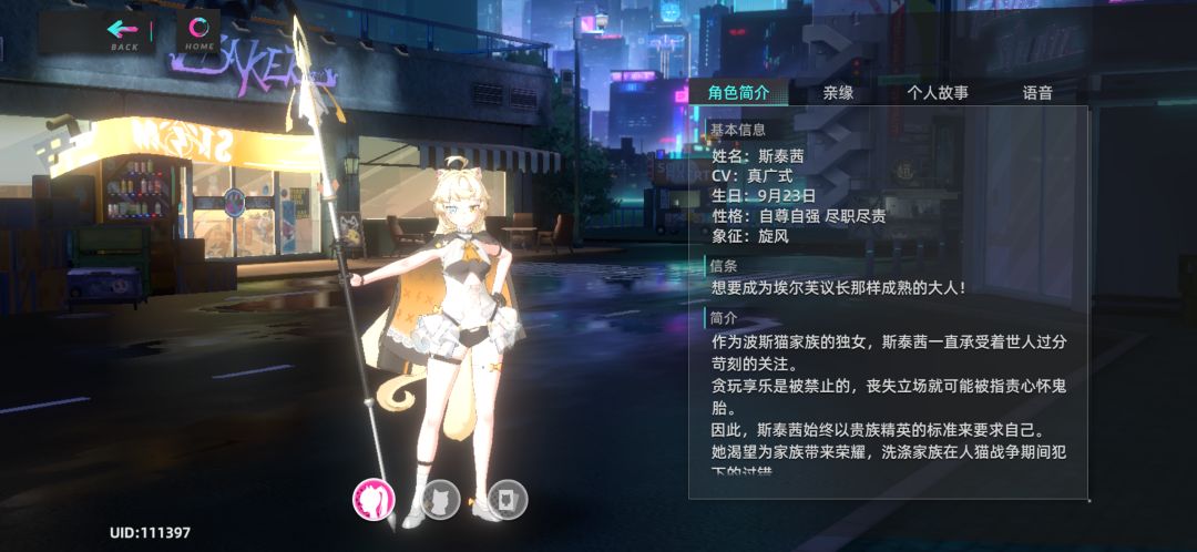 我的丝卡蕾特应该快来了吧! 3