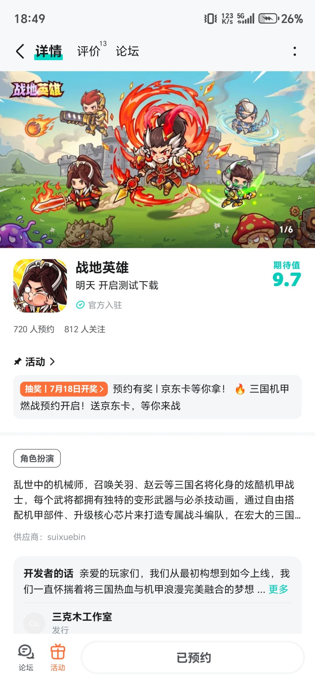 动态图片 1