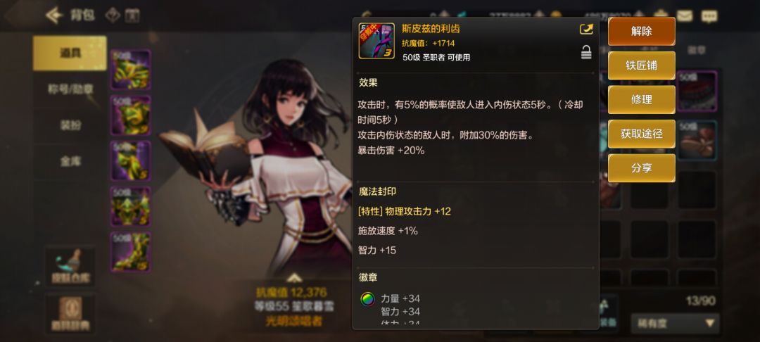 变更封印属性会变更特性嘛 2