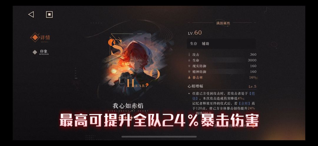 重返未来1999-3.3版本强力心相增幅推荐 2
