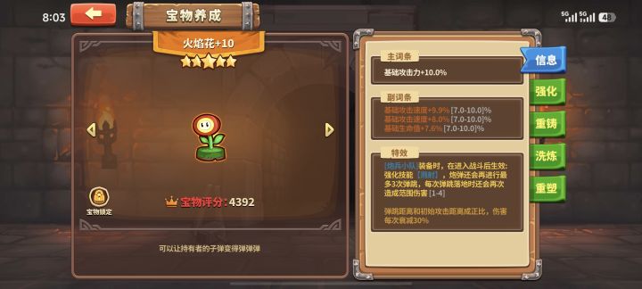 今天刚换的花截图