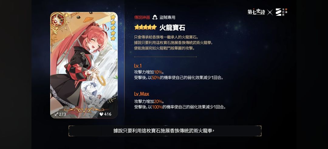 第三位联动角色——梅铃技能预览 5