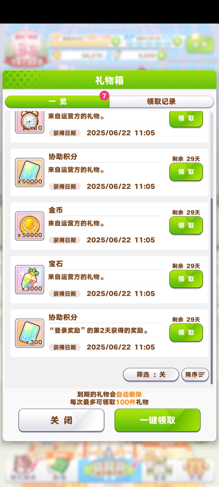 闪耀优骏少女是世界上最好玩的游戏截图