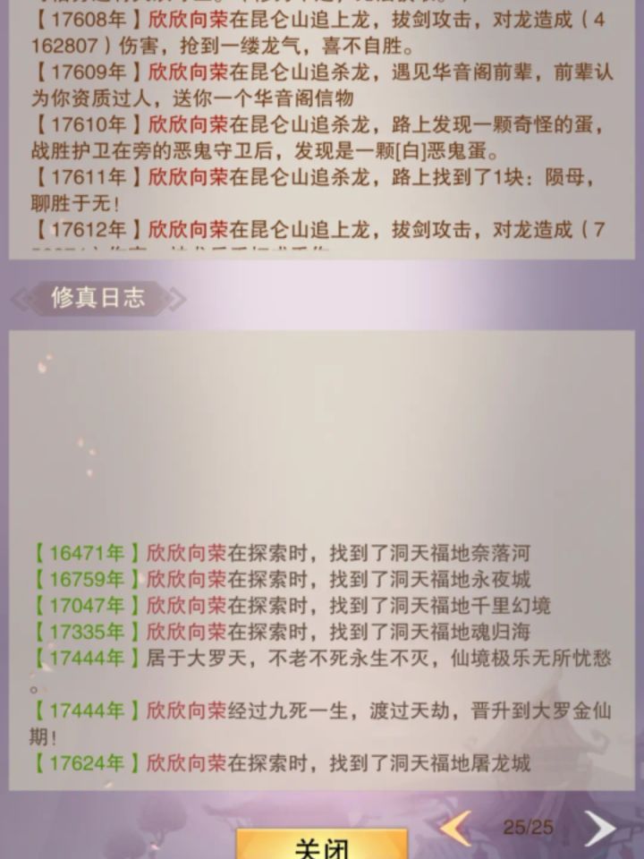 大罗纪念贴截图