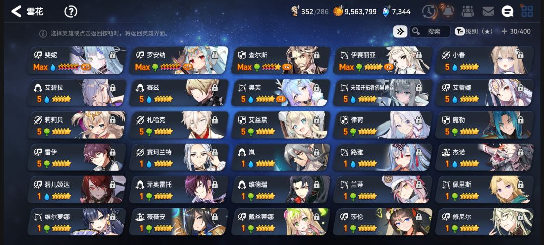 第七史诗 2