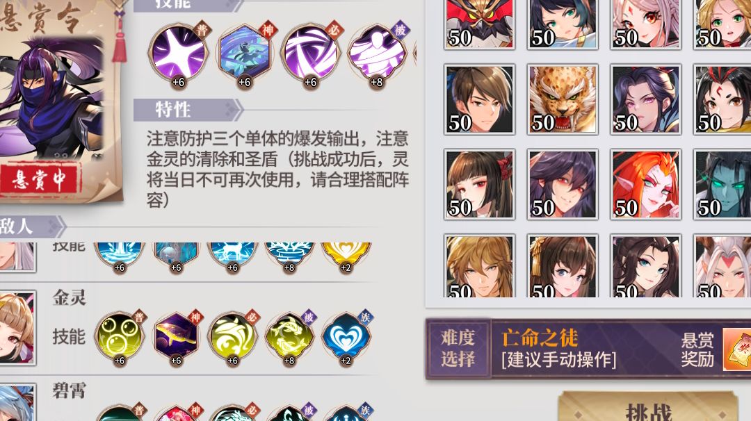 悬赏令第九天截图