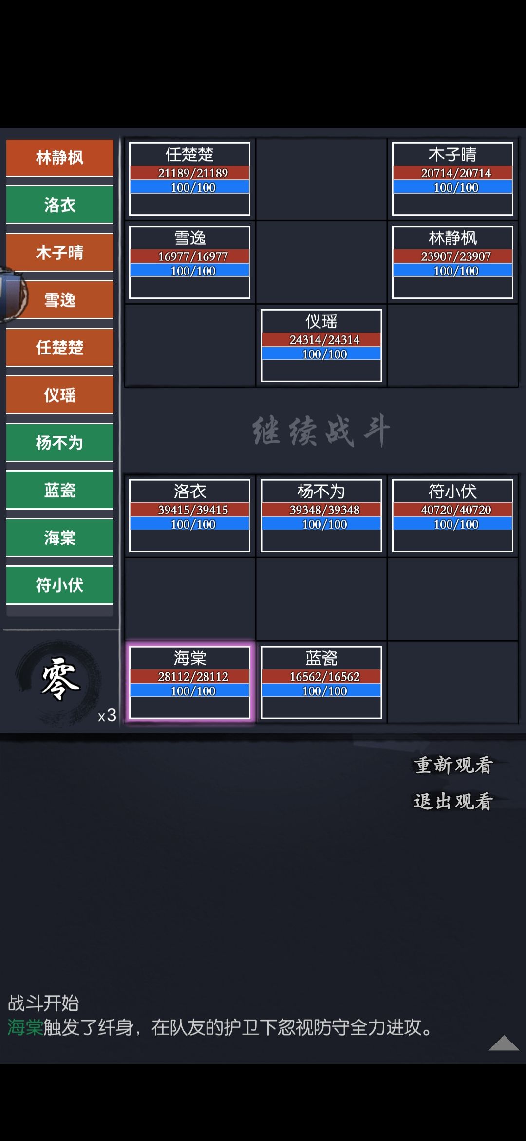 阴阳隙第四层(五六战) 3