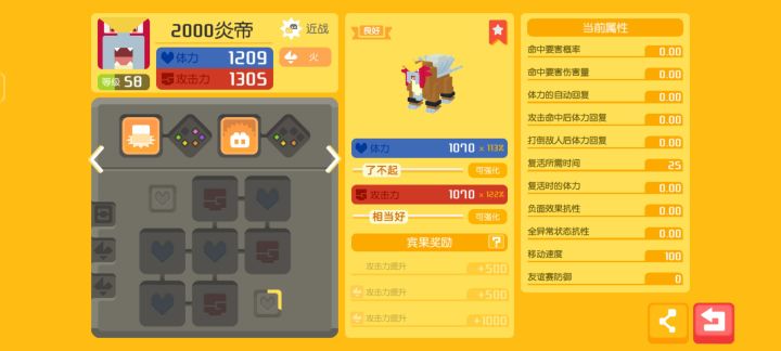不懂就问 2000攻击宾果的神兽炎帝能用吗?截图