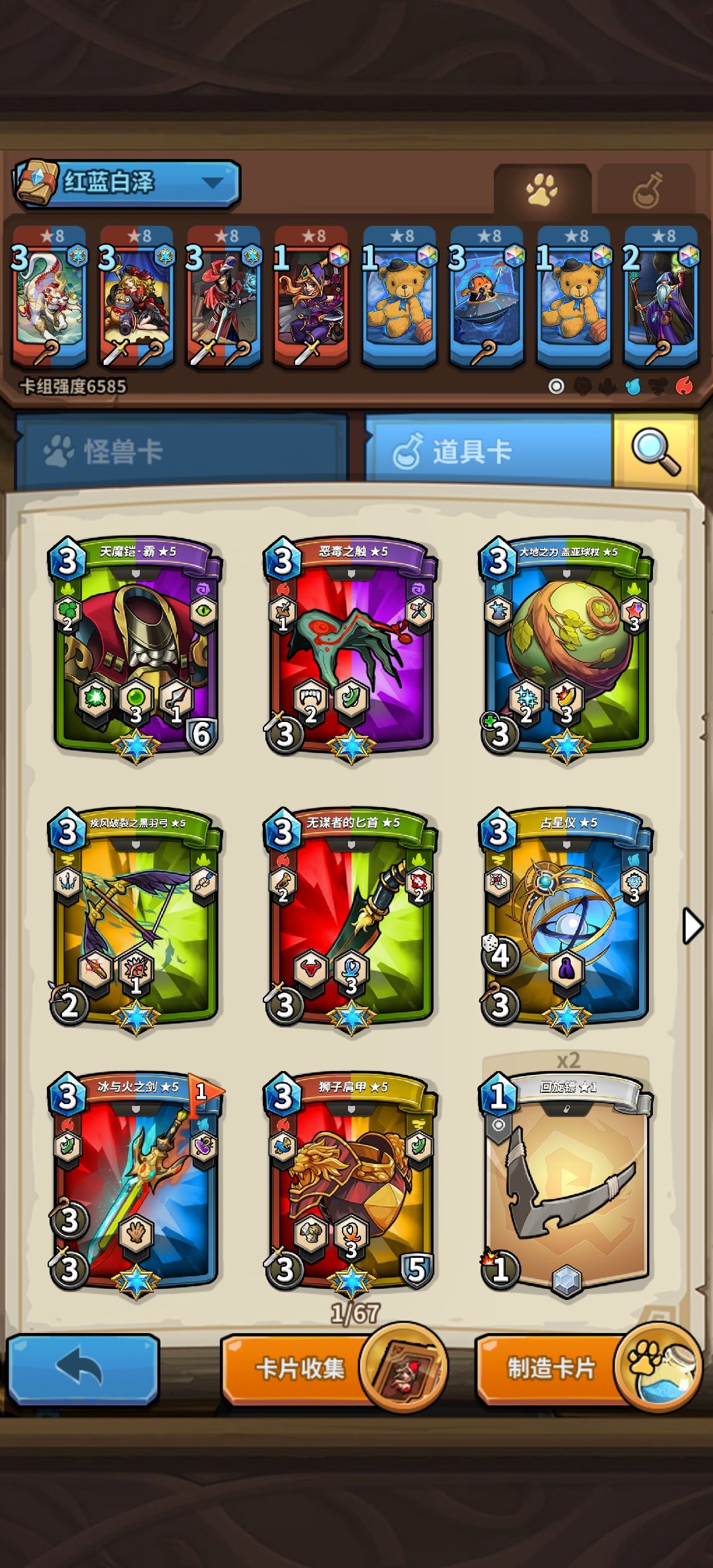 想退游了 6