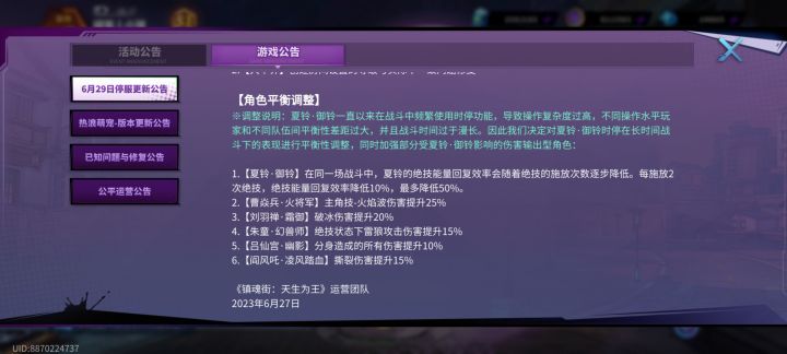 斗罗街氪金为王截图