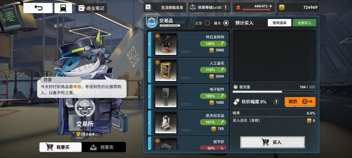 好消息，发财树终于要降价了截图