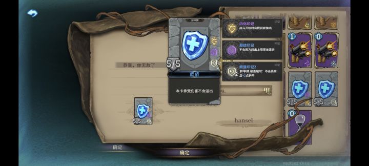 蓝盾还是太超标了截图