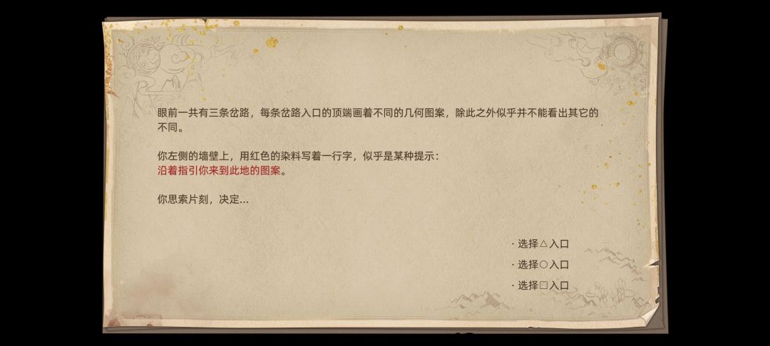 铁匠之女解密攻略截图
