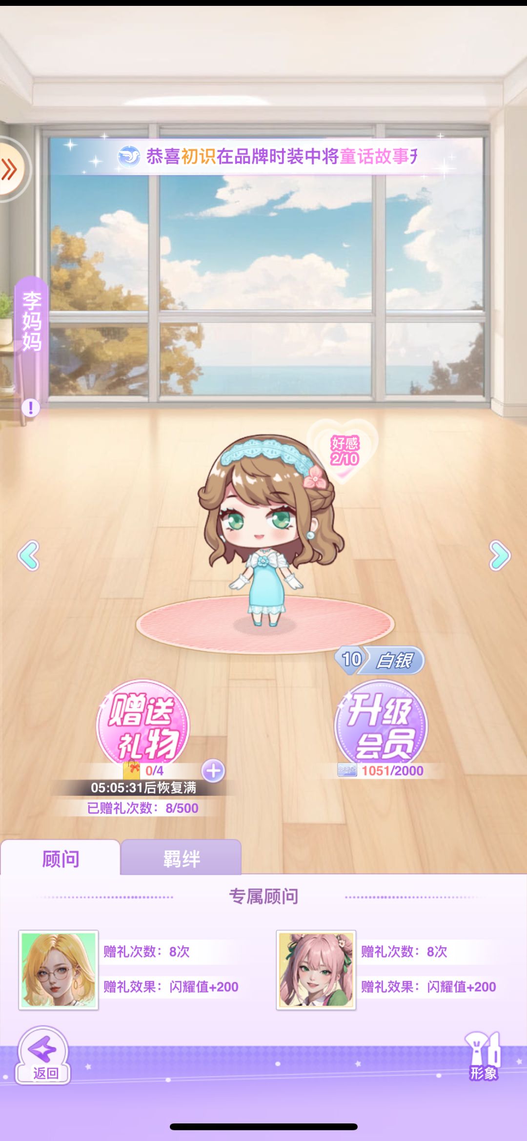 【开间服装店】张娜拉的顾客分享 2