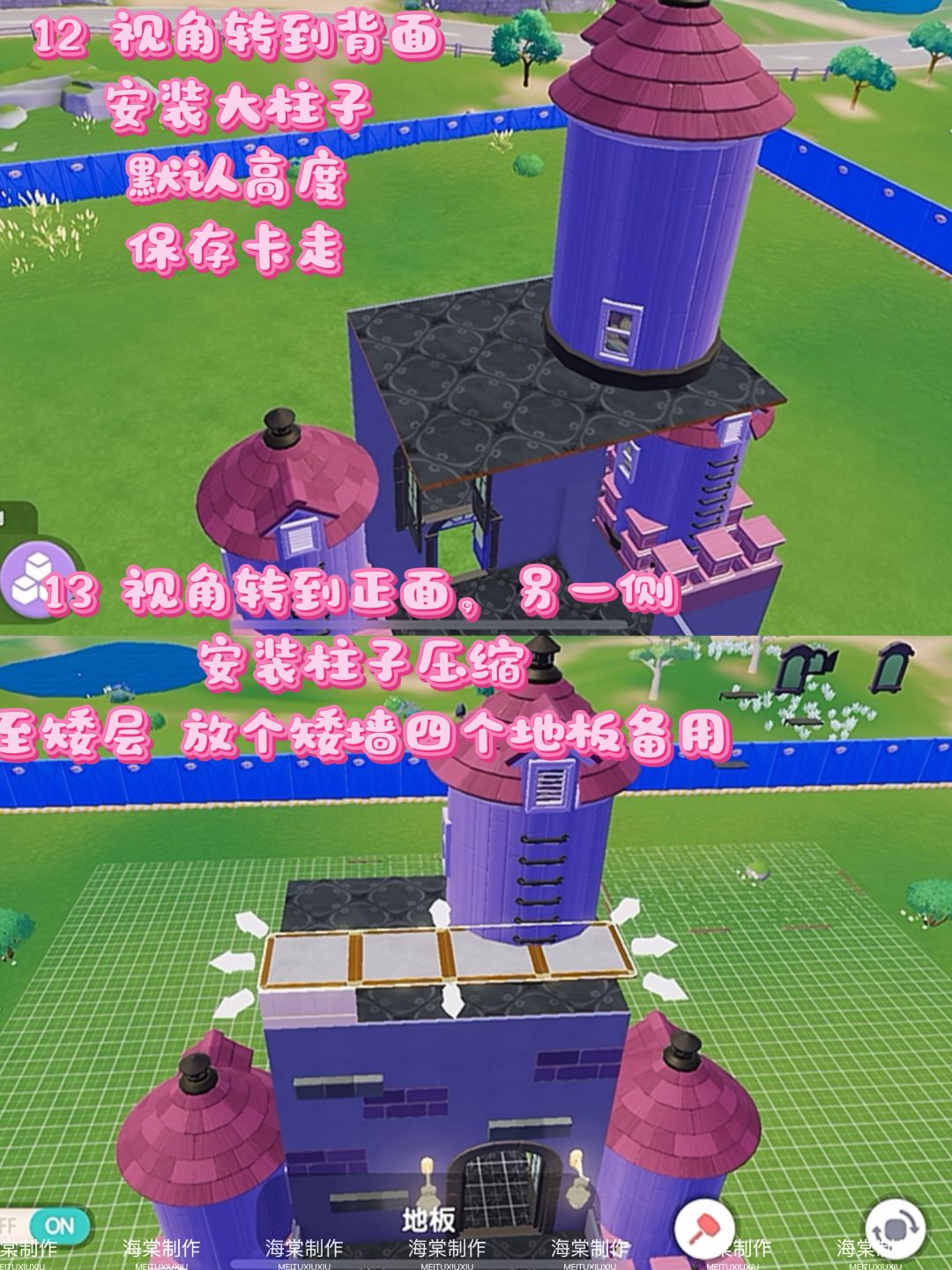心动小镇灰太狼狼堡教程 10