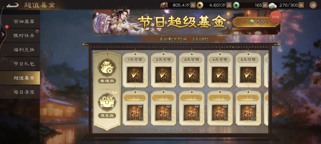 新三曹半周年福利!0氪玩家烟花兑换攻略 1