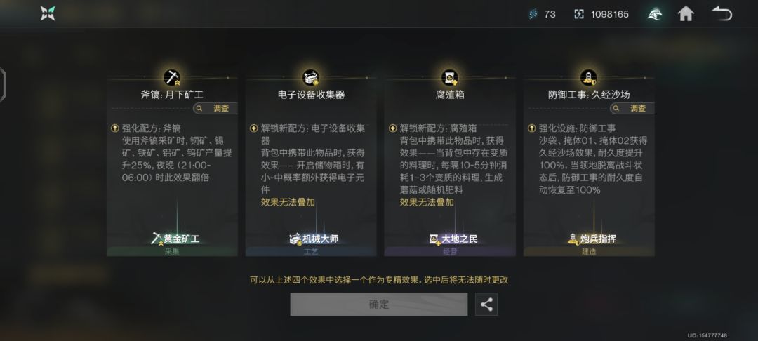 新手刚50级有没有大佬帮忙选一下 3