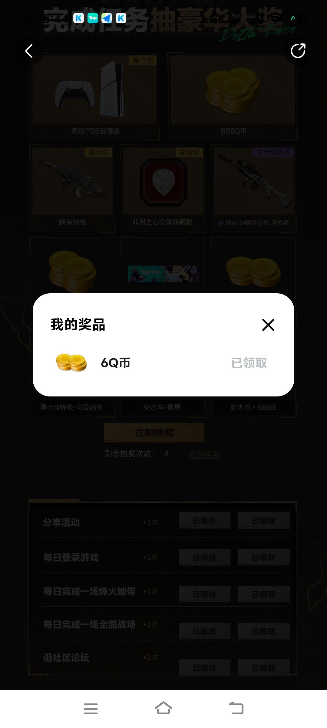 TapTap