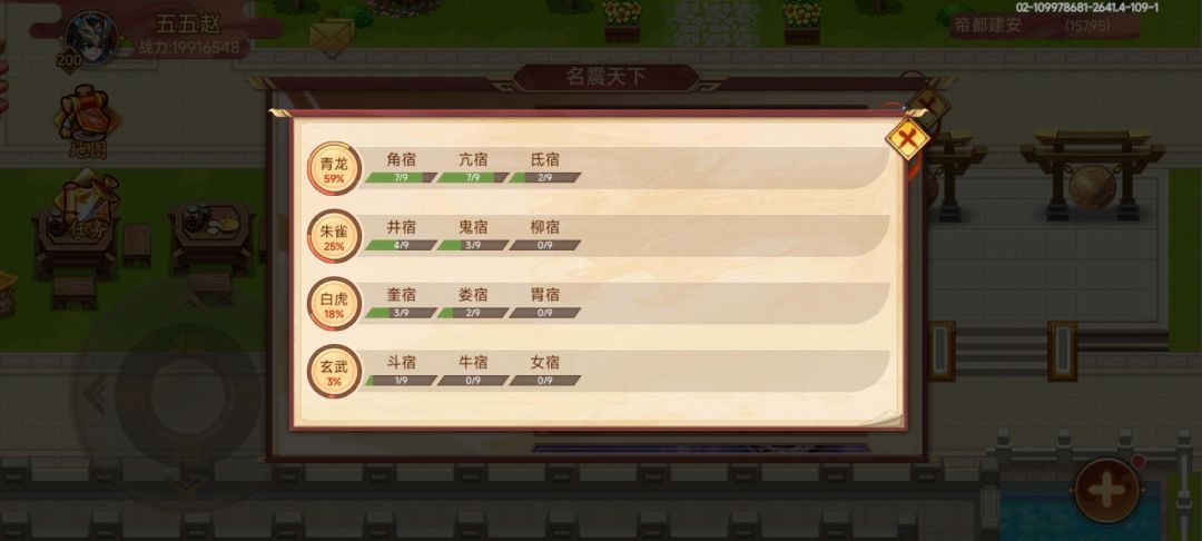 又打了几关 2