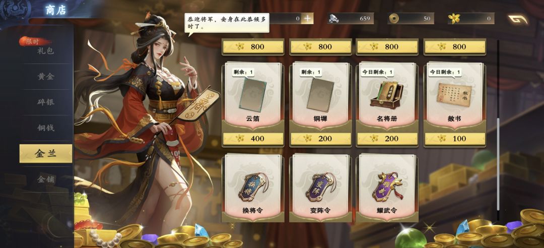 全网最详细的白嫖招募令教学 9