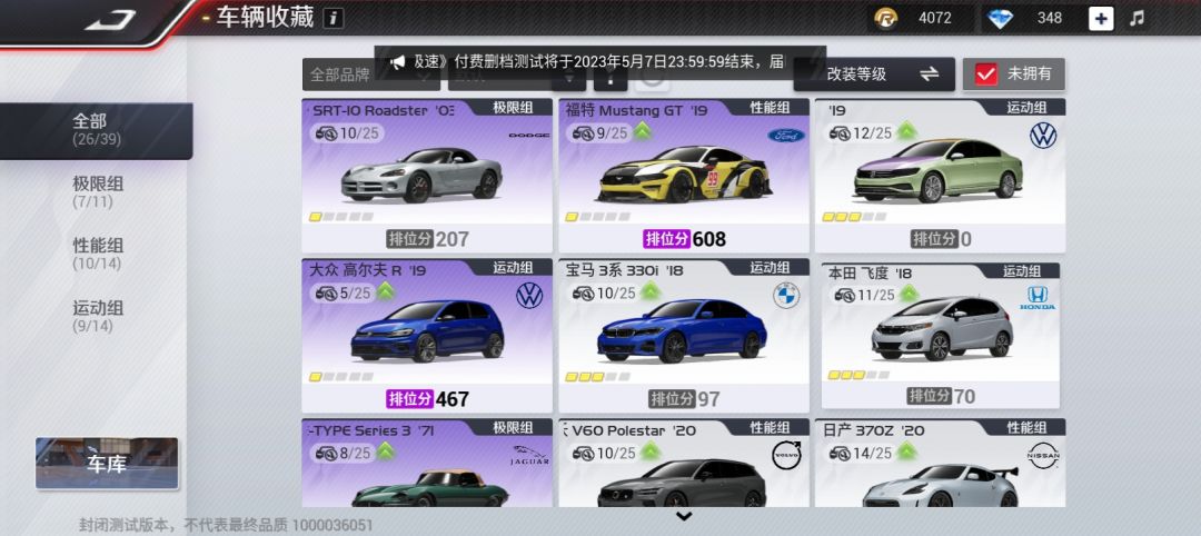 内测的时候玩的 3