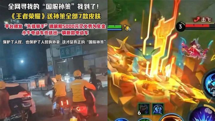 现实版国服孙策找到了!王者送出全套皮肤截图