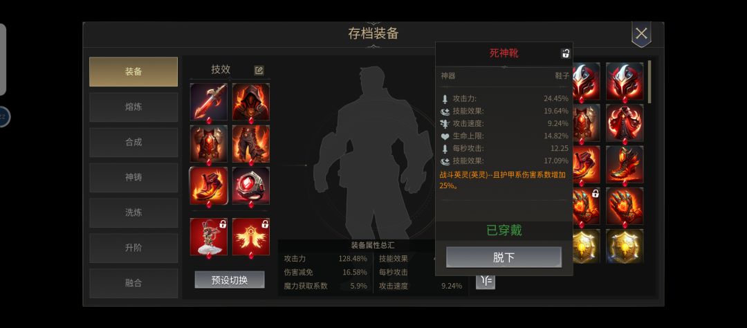 进阶打榜思路技巧。截图