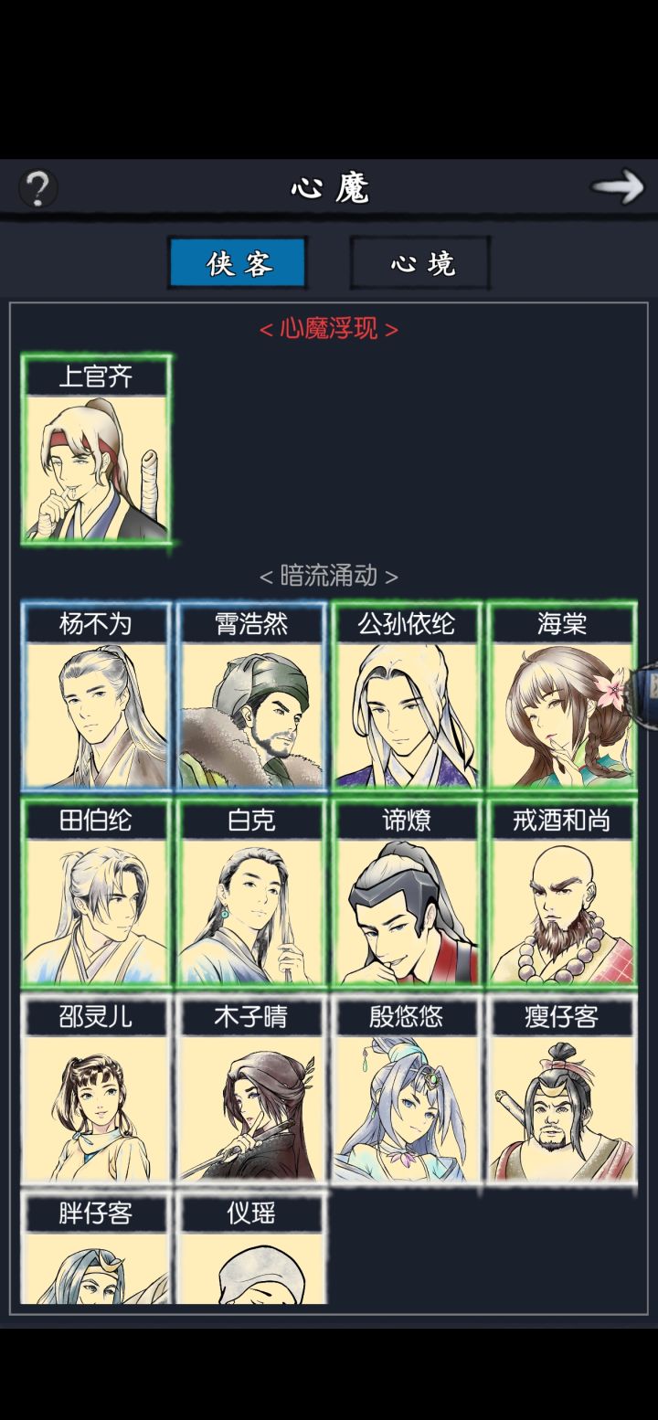 自选选谁啊大佬们截图