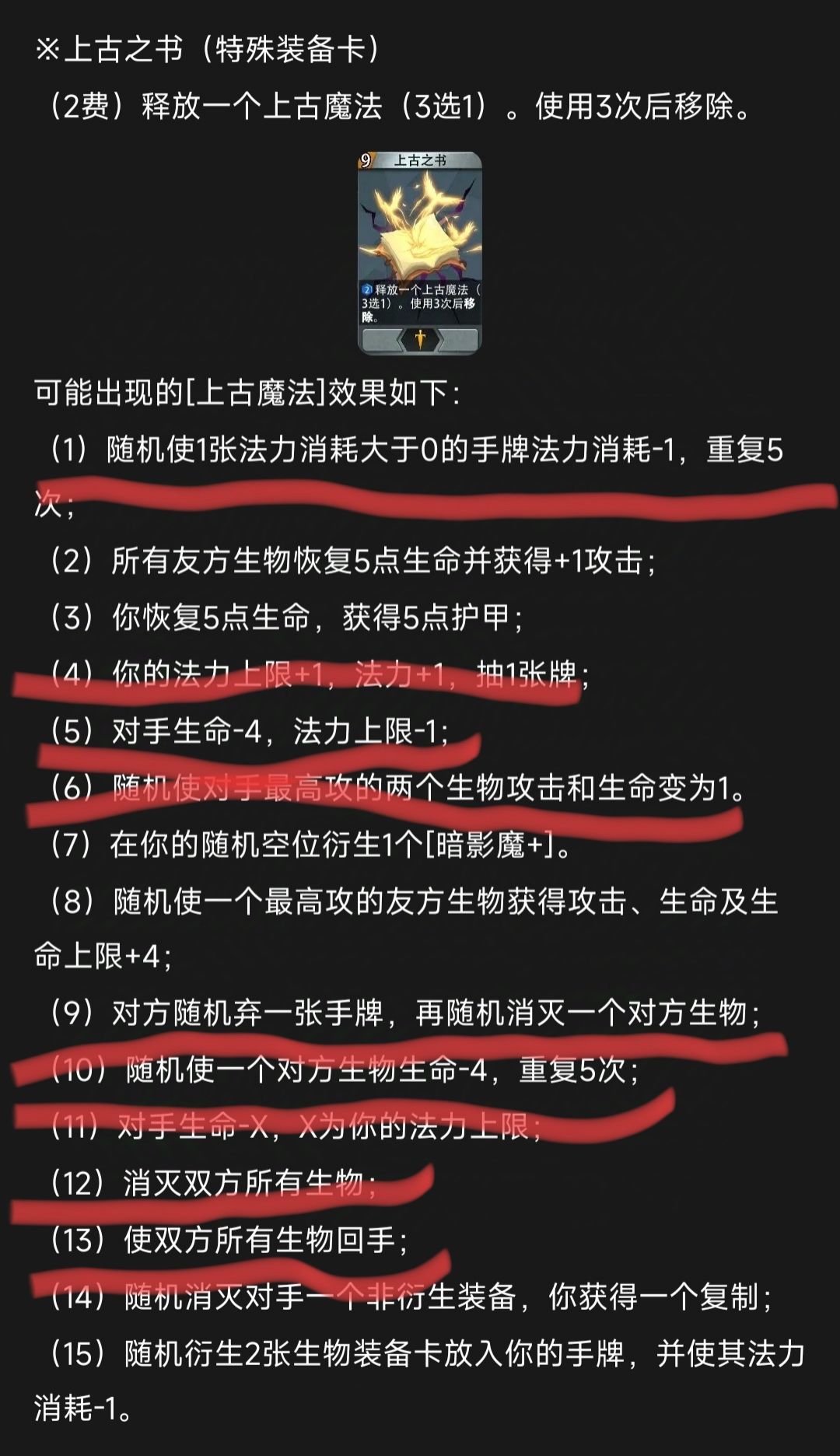 上古魔法和老虎非常契合截图