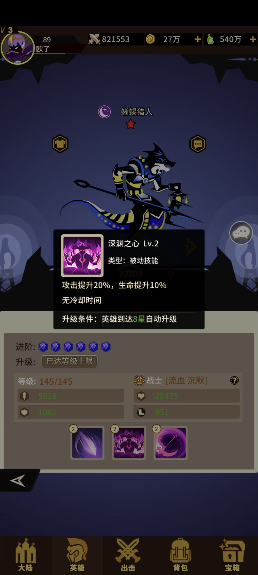 暗系钢叉 3