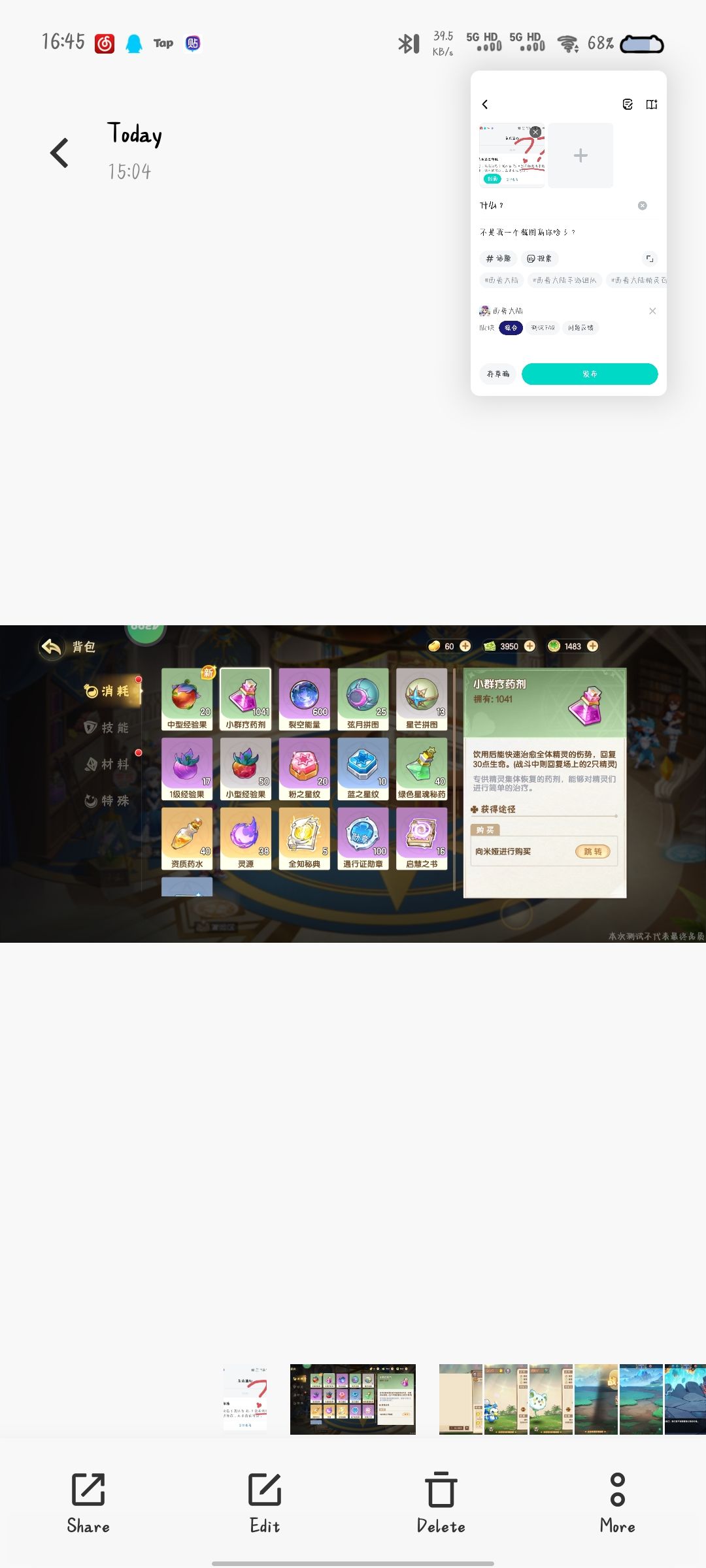 什么? 2