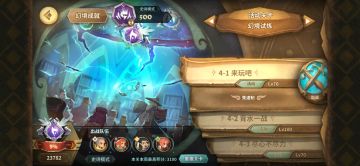 （炎少少）23.11.23幻境低配作业