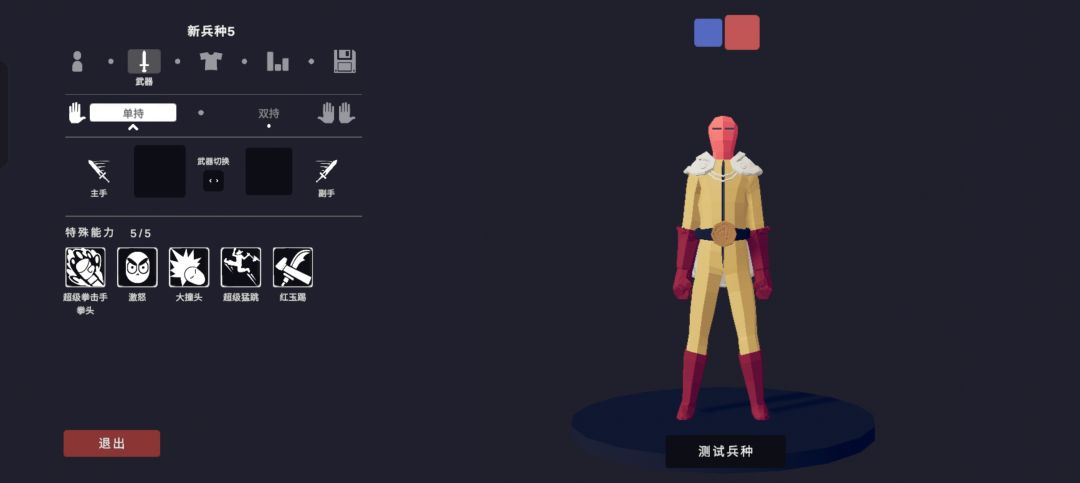捏的一拳超人,大家点评一下 3