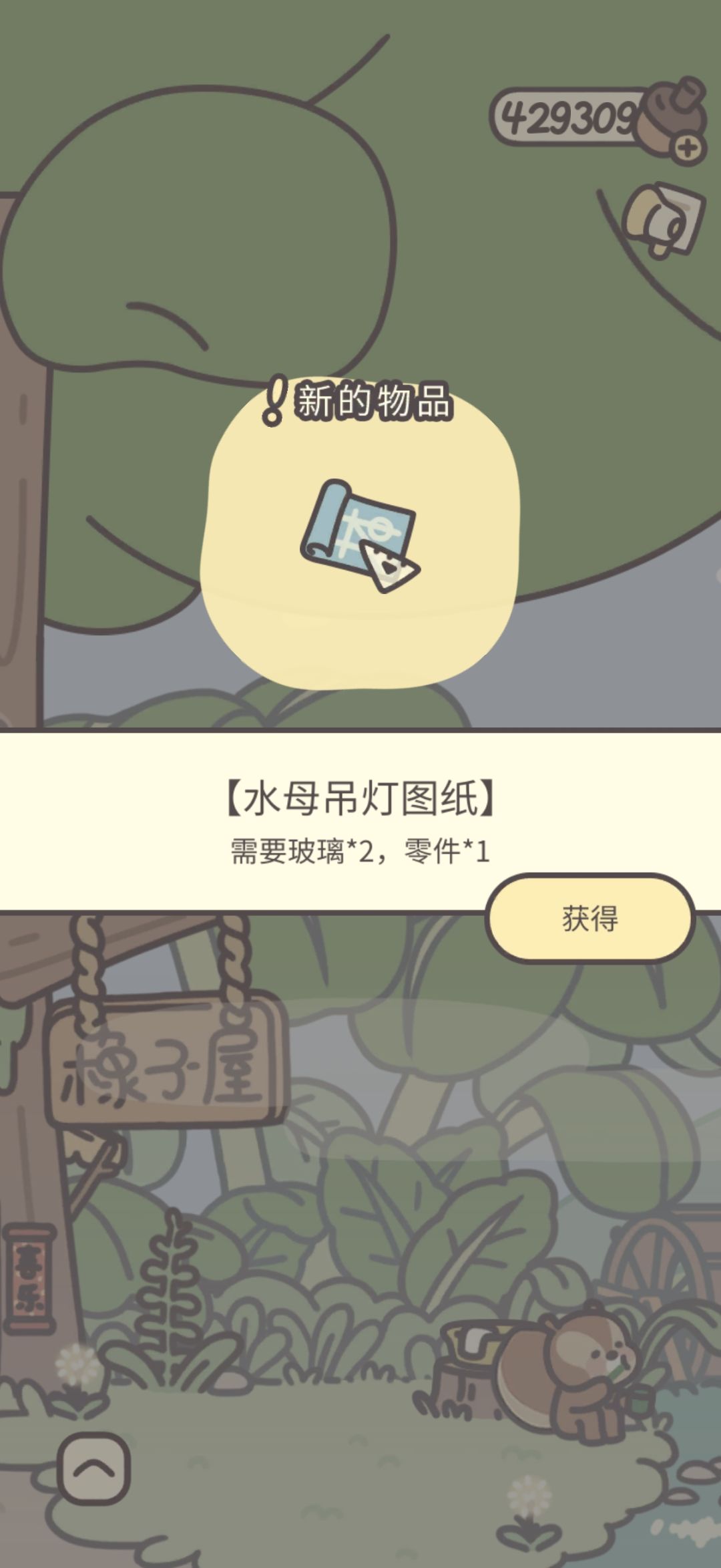 鸭皮的宝藏第三十六天 1