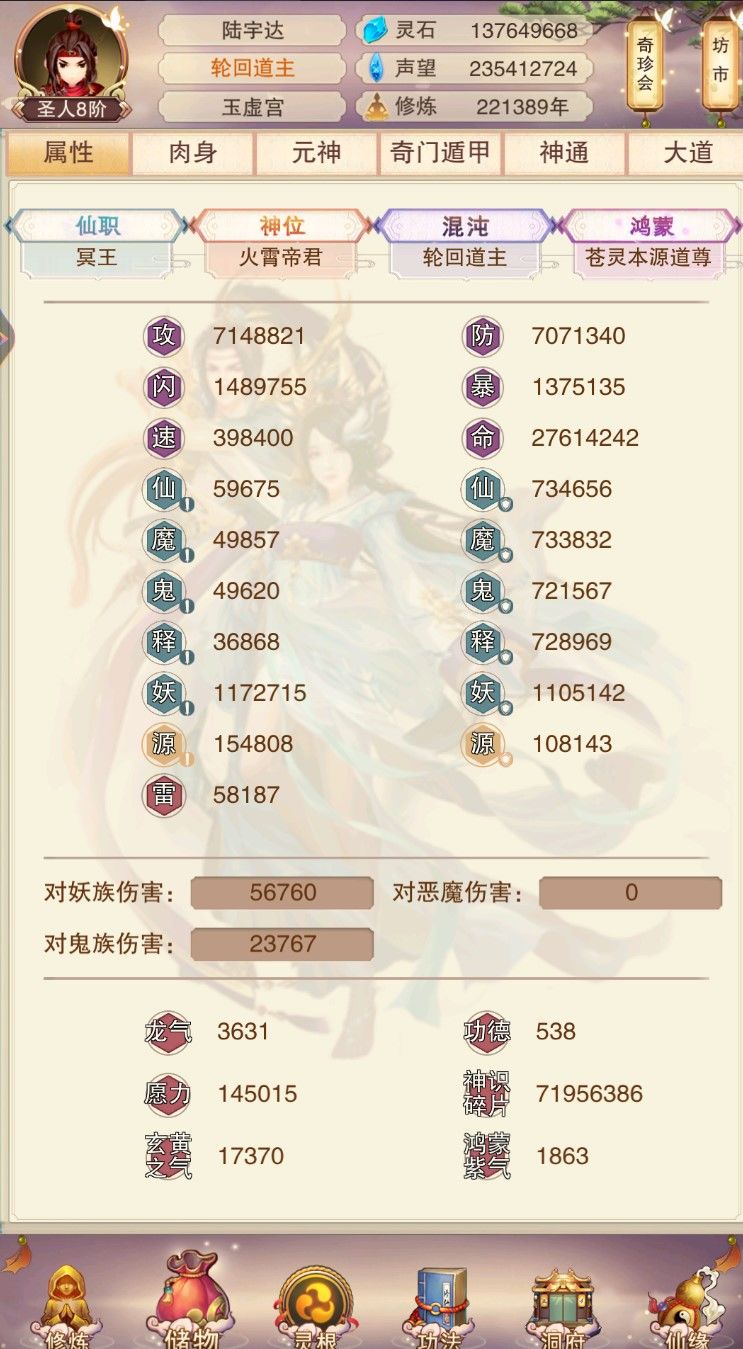 真决党700了记录一下 1