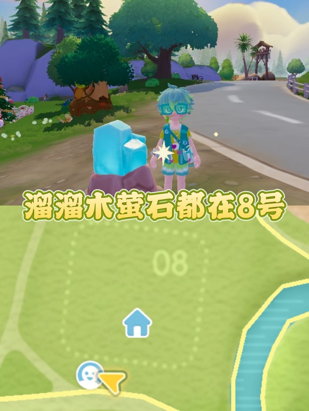 心动小镇溜溜橡木无瑕莹石天气任务活动攻略 2