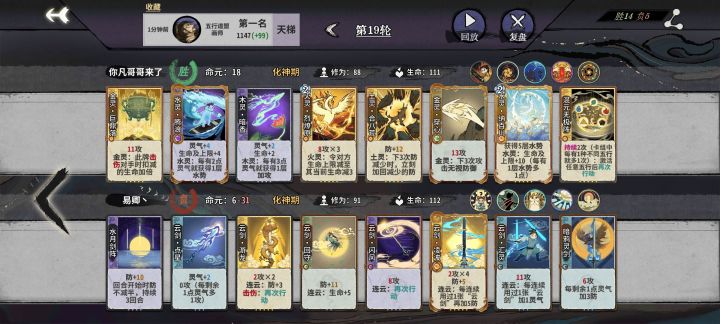 五行相生牌截图