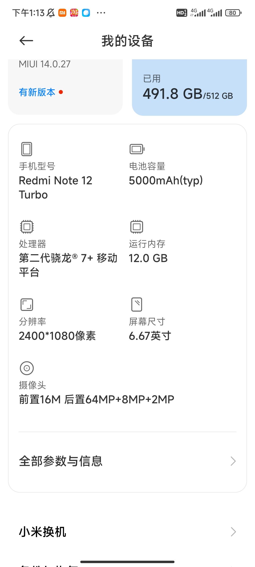 我这个配置能玩吗? 1