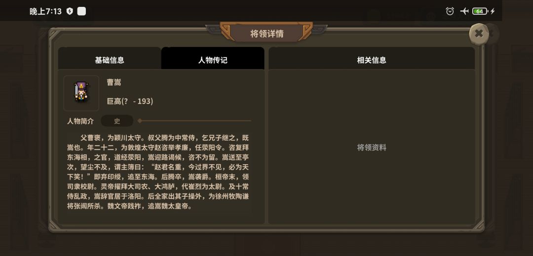 我去,才发现曹劳模身世这么惨 1